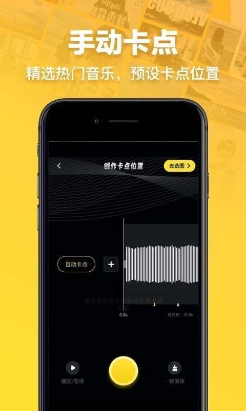 抖音卡点视频制作图2