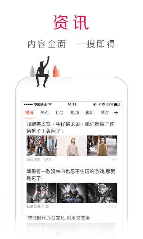 百度抢票浏览器图2
