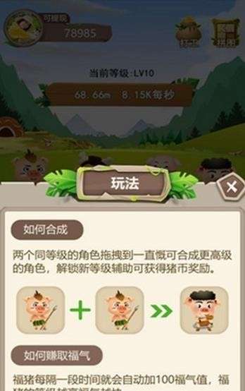 动物世界红包版图4