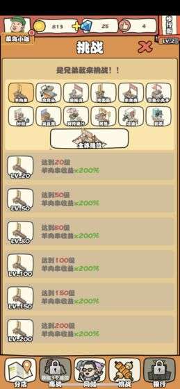 跟我一起来摆摊图4
