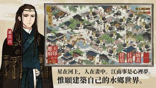 江南百景图微信版图3