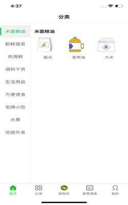 果到家图1
