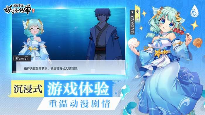 妖怪名单之前世今生腾讯版图2