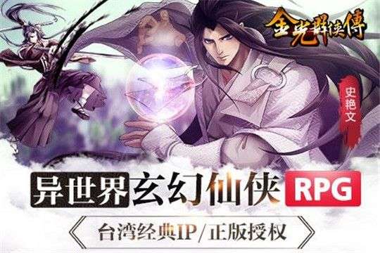 九界伏魔录官方版图4