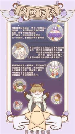 绮世裁缝铺安卓版图1