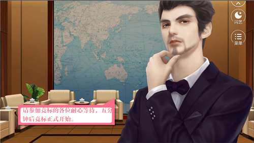 那我们公开恋情吧图2