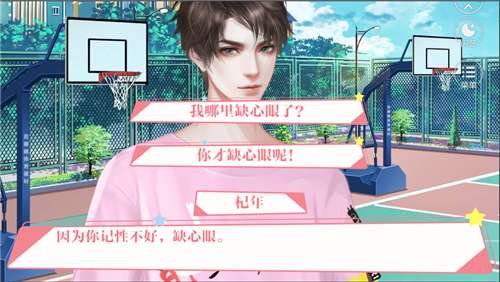 那我们公开恋情吧图3