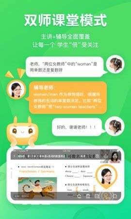 星火网校图3
