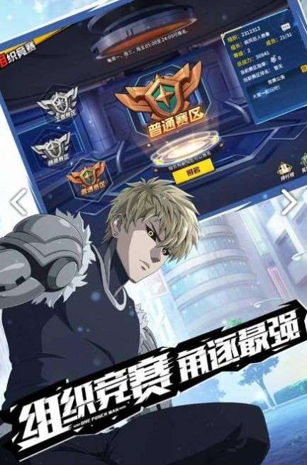 漫斗纪元光头侠官方版图1