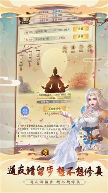太古修真传图4