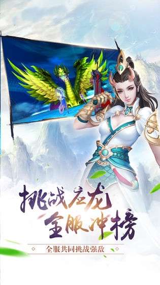 放置封神传图3