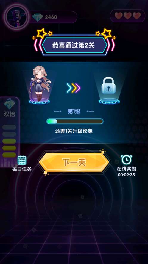 猜歌大神红包版图1