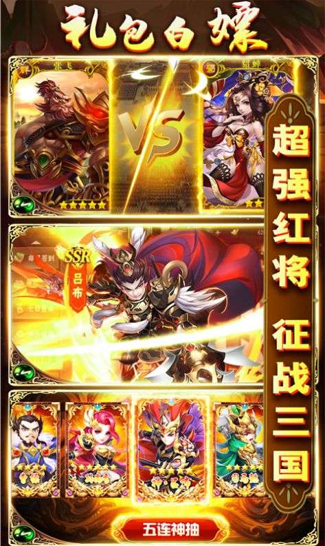 你来嘛英雄火影图2