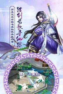 一剑成仙之神魔之战图4