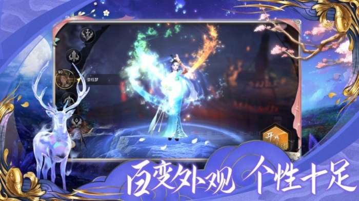 凌天仙界图4