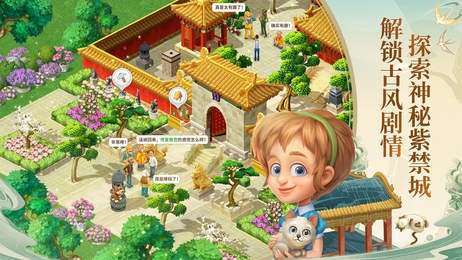 梦幻花园御花园图1