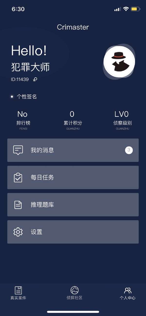 crimaster时代的悲剧犯罪大师图1