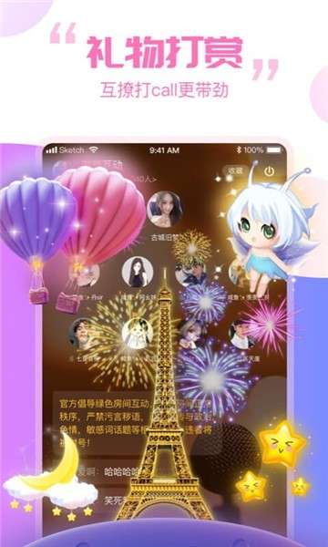 笨笨语音图3