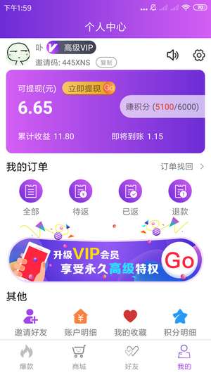 九洲云购微商城图2