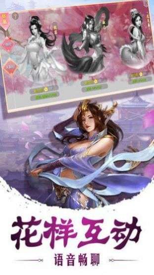 刀剑奇仙录图2