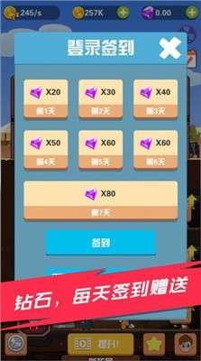 淘金大亨红包版图1