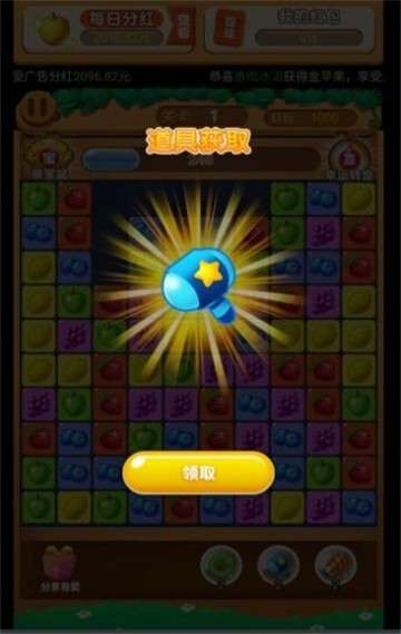消除我最牛游戏图1