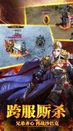 仙魔屠龙传奇图1