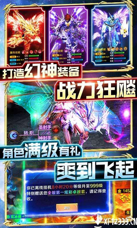 黑夜传说送充版图3