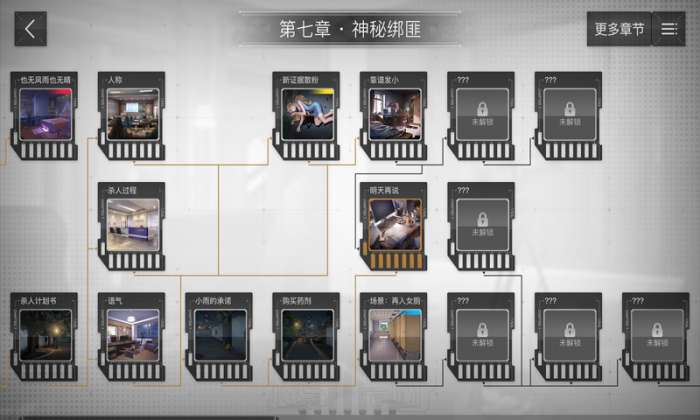重返现场测试版图1