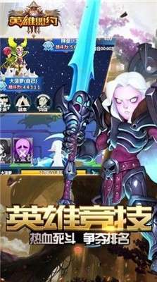 英雄盟约红包版图1