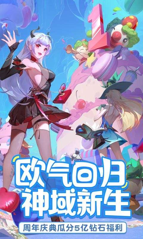 闪烁之光光暗新生图1