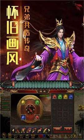 君临天下传奇单职业图1