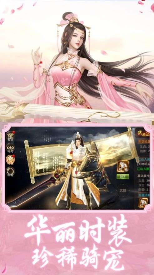 九州修真传图3