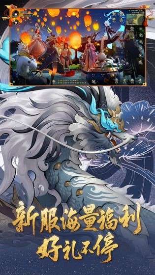 神都夜行录官网版图5