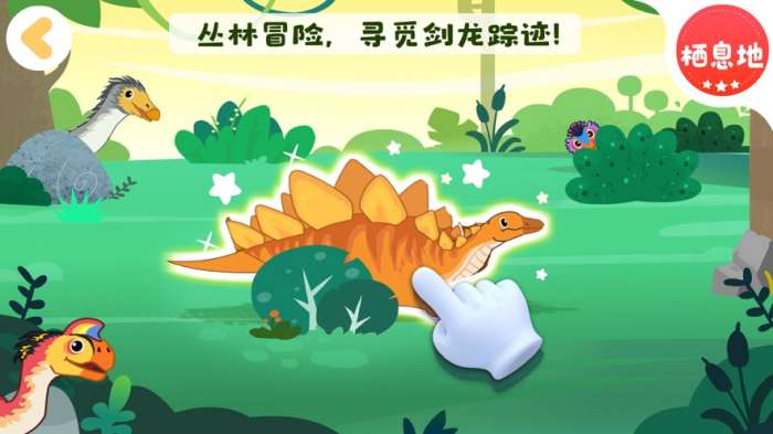 恐龙启蒙图1