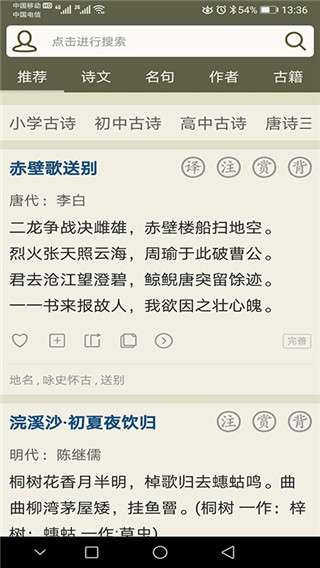 古诗文网图2