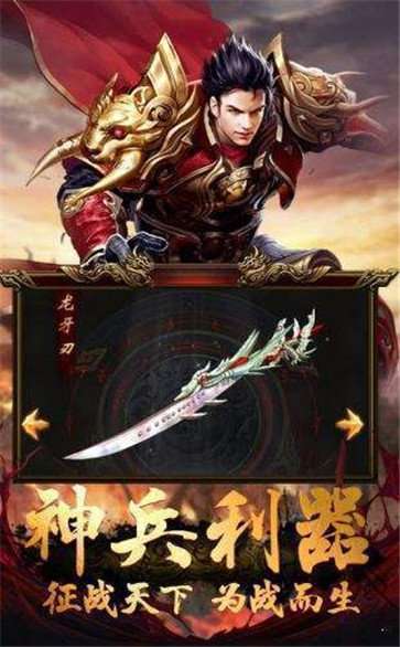 风流霸业单职业图1