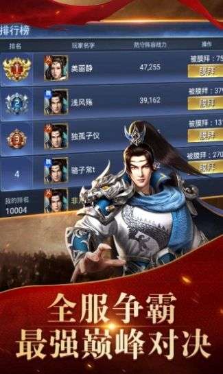 魏蜀吴悍将之爆款三国图4