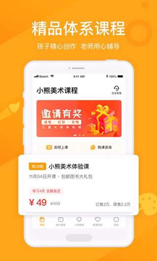 小熊美术最新版图1