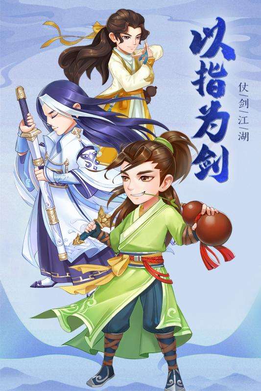 我的江湖图5
