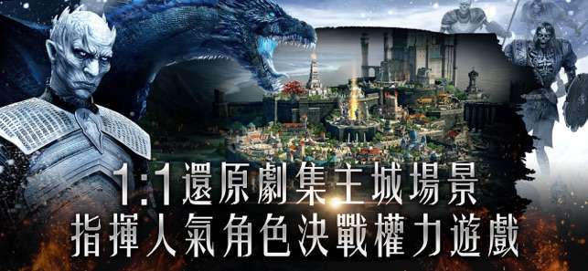 權力的遊戲：凜冬將至M图5
