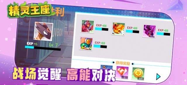 精灵王座决战图2