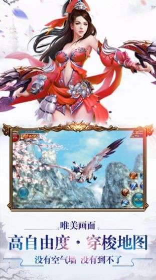 青云之修仙道图3