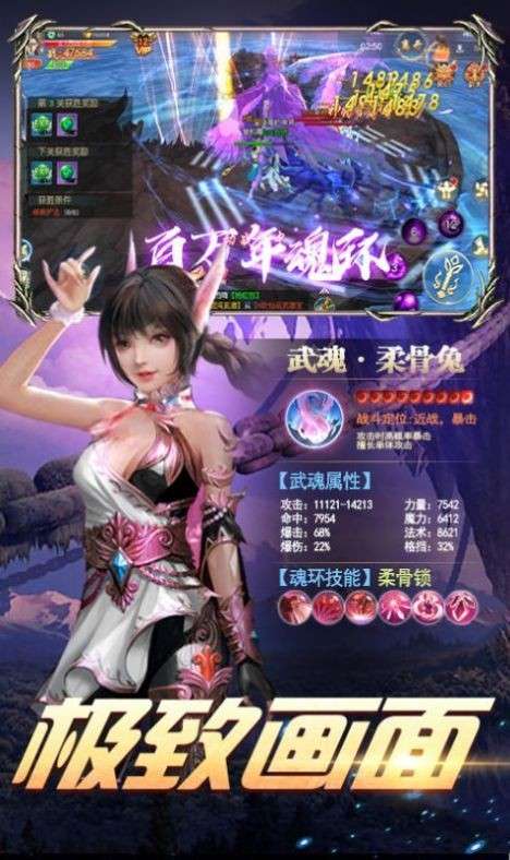 混沌仙穹图1