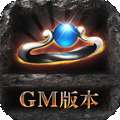 倍速高爆GM版