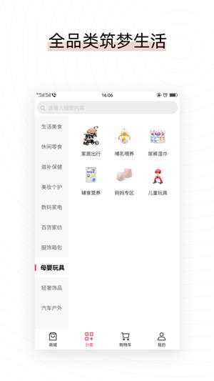 易喜购图2