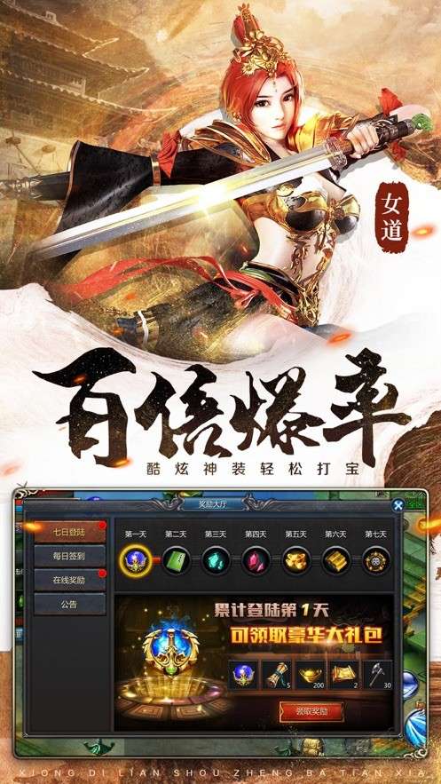 吞天决神途手游官网版图1