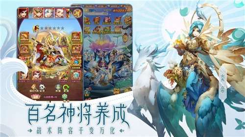 西游降魔传手游图1