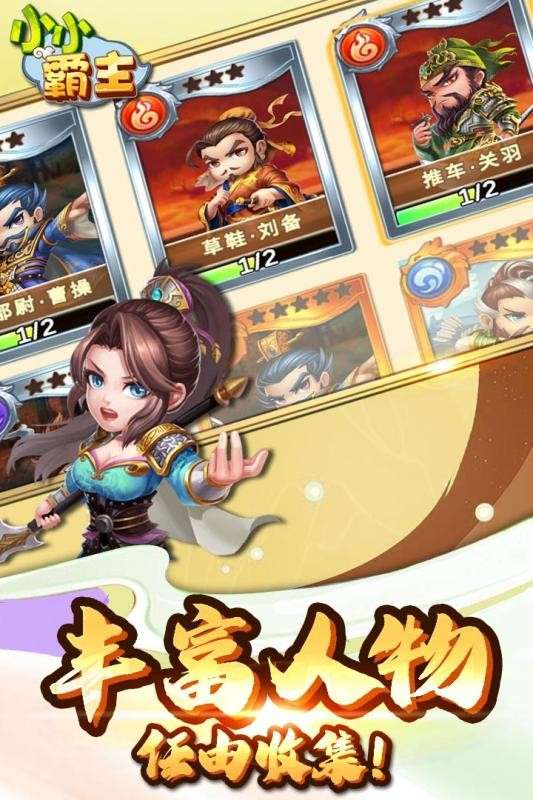 小小霸主小米版图4