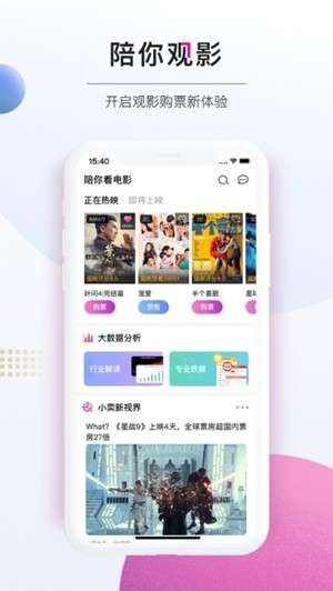 风行视频播放器图3